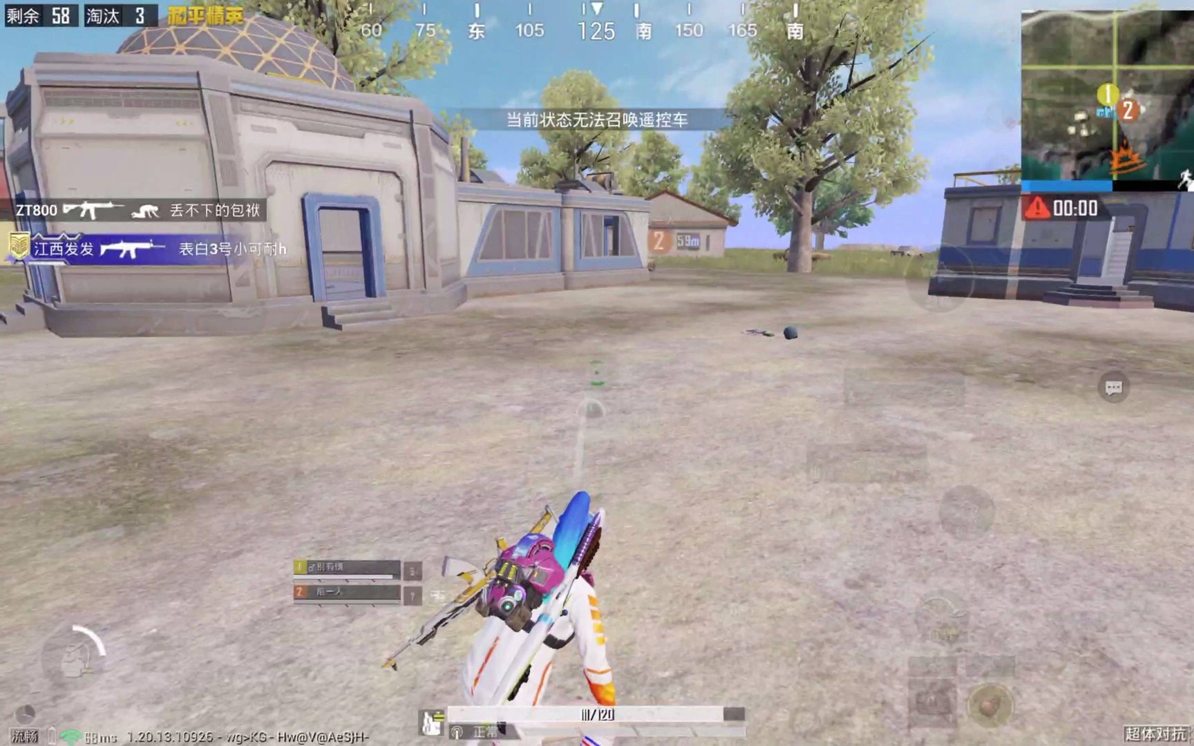 全面战争：三国 重制版 截图15