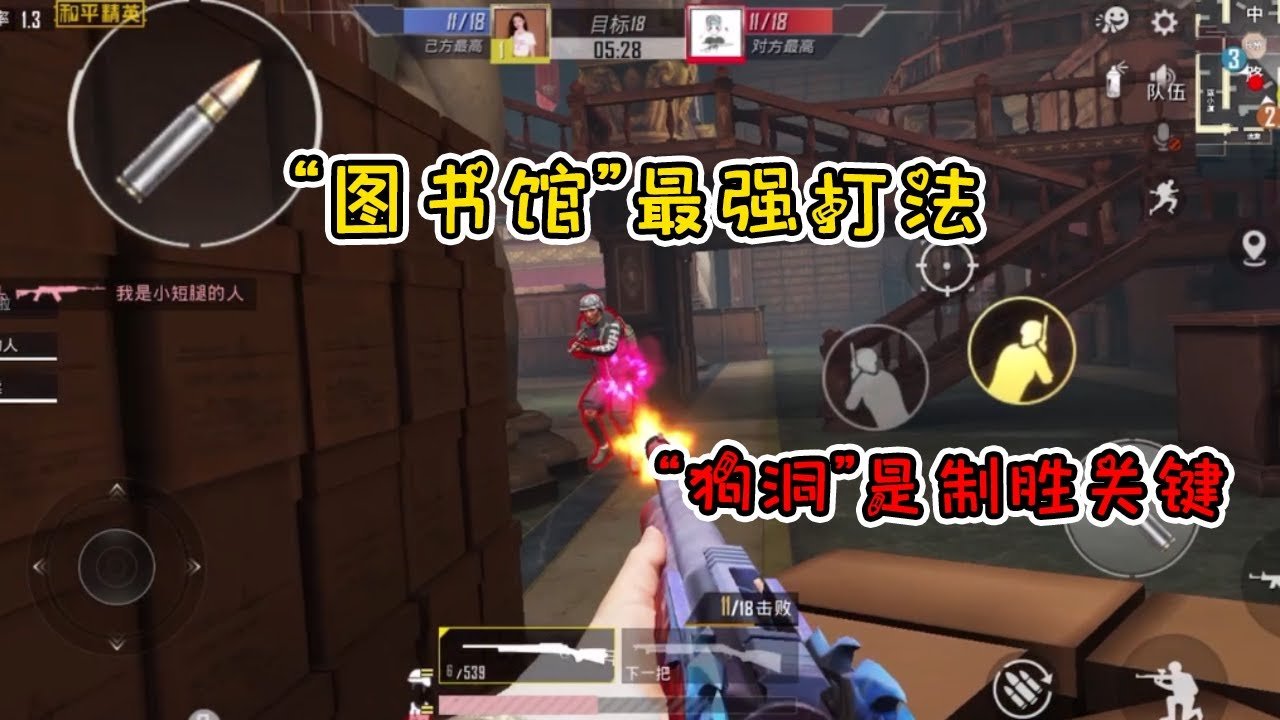 英雄联盟 重制版 截图19