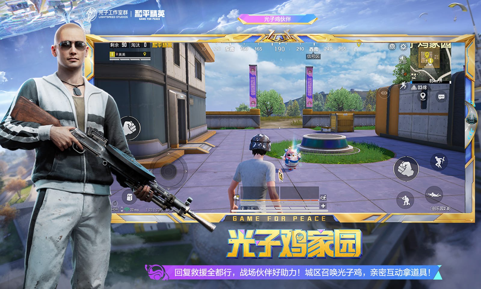 英雄联盟 重制版 截图22